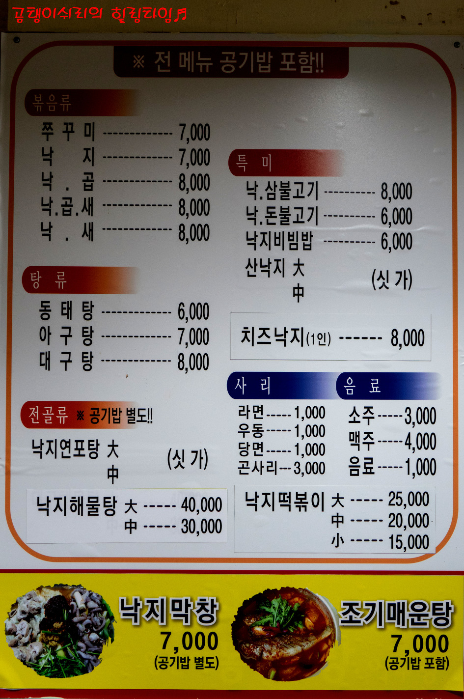 신가낙지 이미지