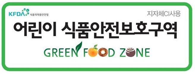 바로그린푸드 이미지