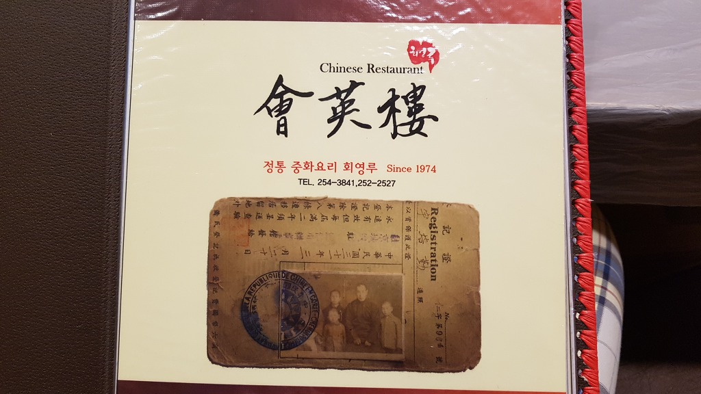 회영루 이미지