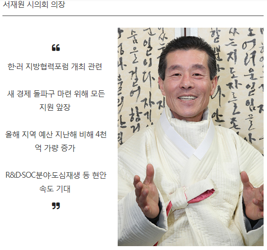 “시민중심 경제·환경·복지정책 기반으로 ‘행복포항’ 건설”