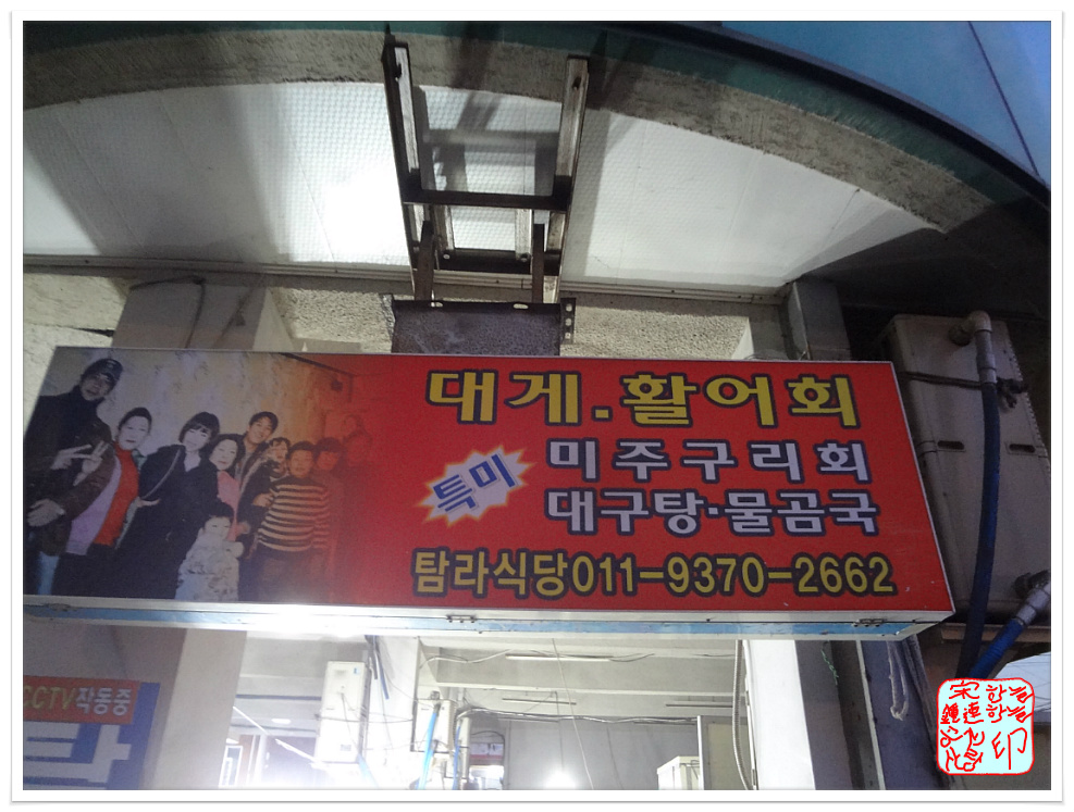 강구미주구리회 이미지
