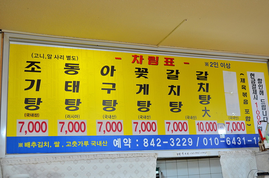 대림식당 이미지