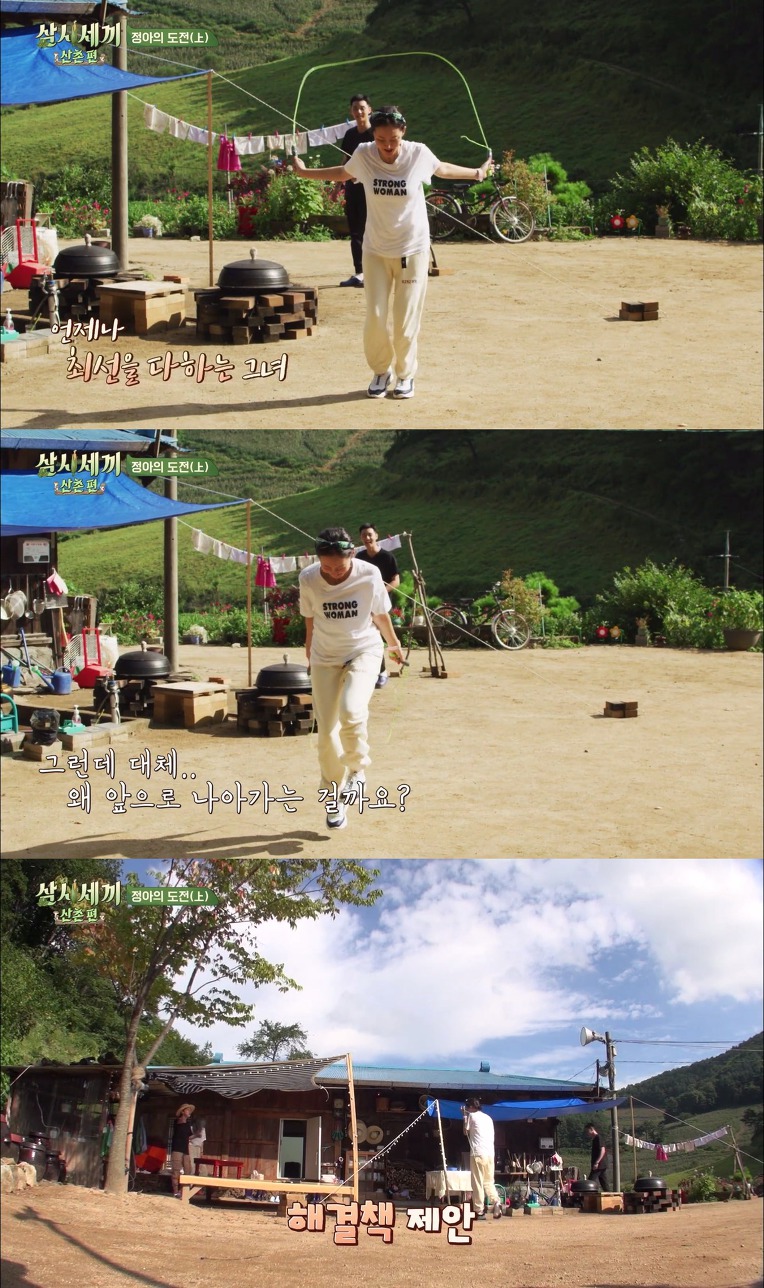 [삼시세끼] 염정아의 위대한 도전.jpgif | 인스티즈