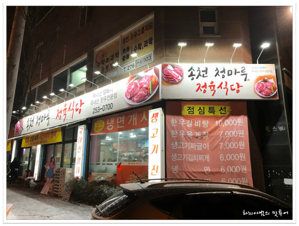 부부정육식당 이미지