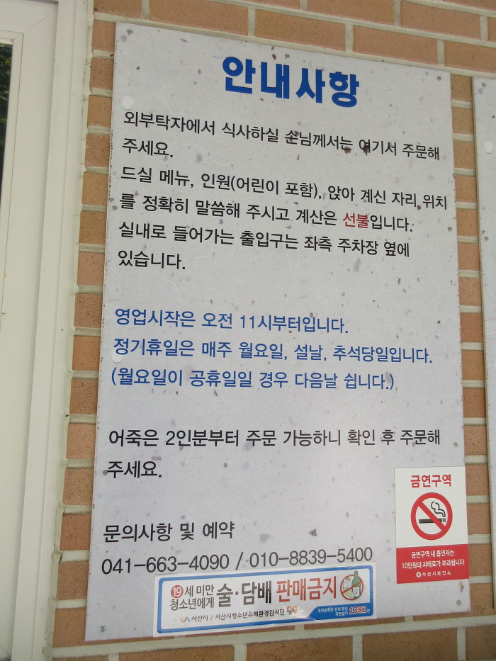서산마애여래삼존상/서산마애여래삼존불/서산어죽맛집/서산용현집