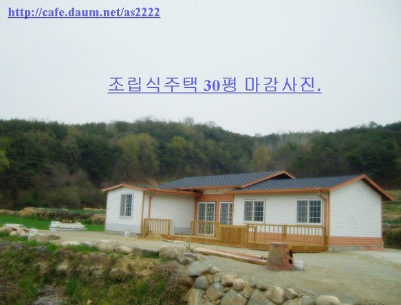 조립식주택 30평,시공사진입니다.(경남 합천,해인사) 