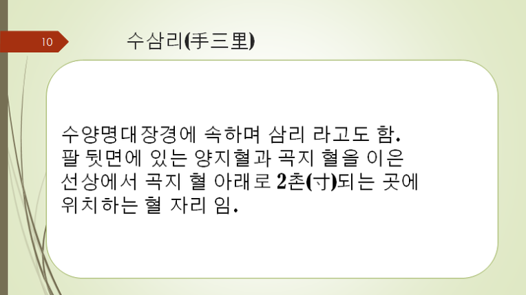 지압만으로도 아주 좋은 효과를 갖는 사관혈과 용천, 수삼리