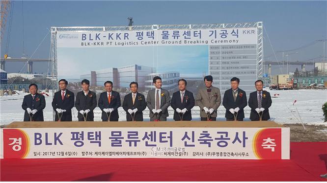 평택항 최첨단 물류센터 기공
