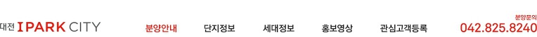 @ 대전 아이파크시티 분양일정. 아이파크 시티 조감도 