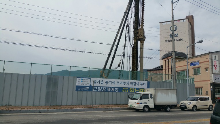 풍기 코아루 착공 공사중.....
