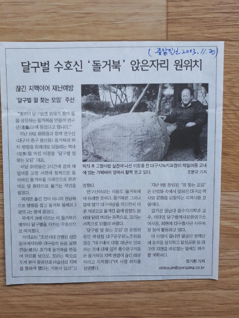 자라바위 이미지