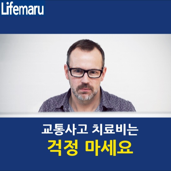 교통사고 후 검사상 이상없는데 왜 통증이?[동탄 한의원 병원,동탄 교통사고,동탄 추나요법]