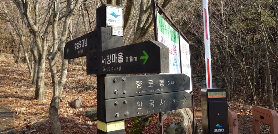 100대명산 무주 적상산 