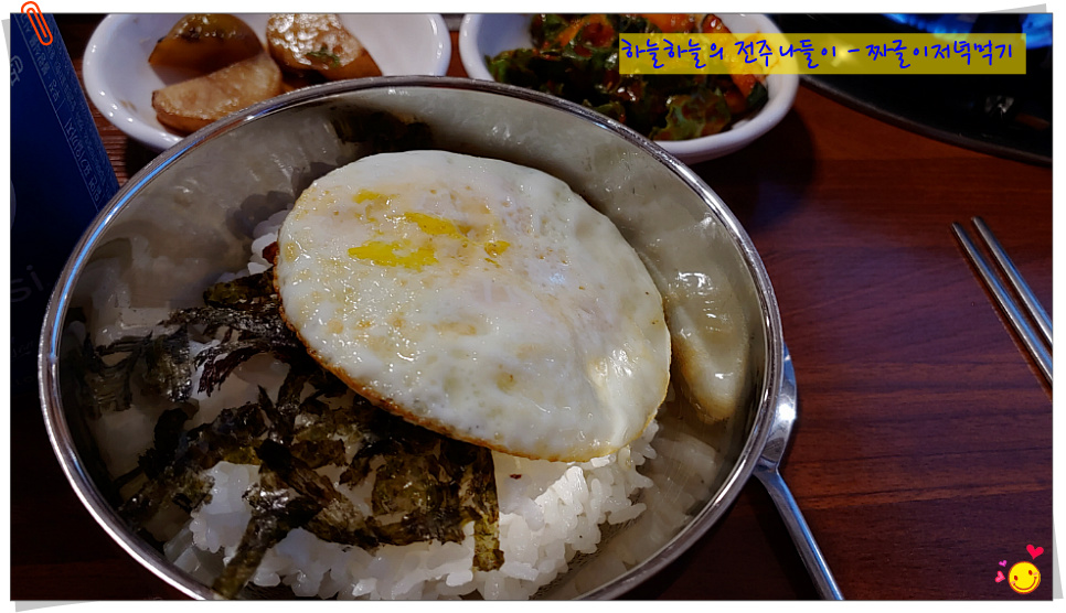 짜글이 식당 이미지