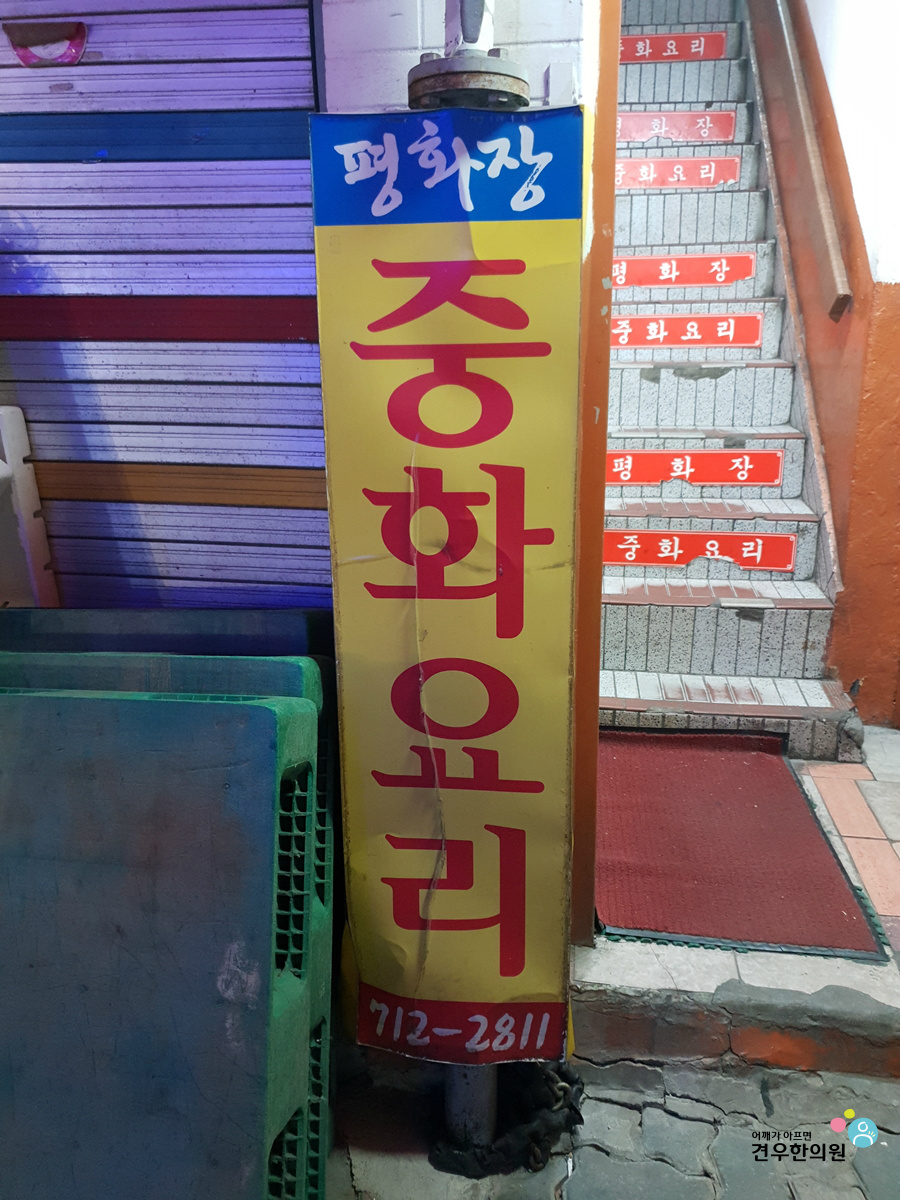 평화장 이미지