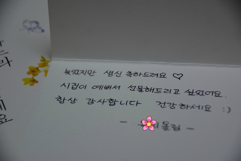 생일 선물로 받은 시집