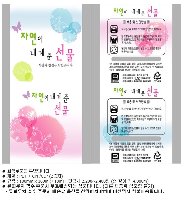 파우치 포장기계 하나 장만 하게 되었네요