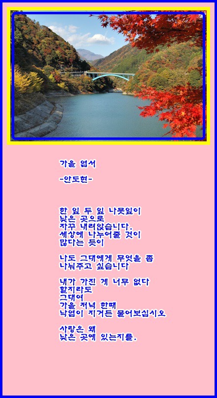 가을엽서