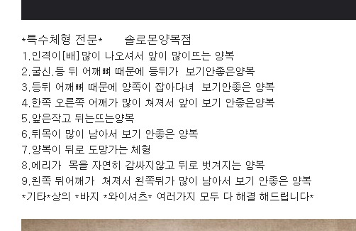 인천시양복점 인천양복점 인천시맞춤정장 인천맞춤정장 인천시맞춤양복점 인천맞춤양복점 인천시정장맞춤 인천정장맞춤