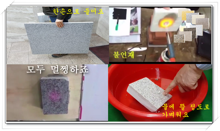 학교,요양원,유치원등 노후(드라이비트)건물 리모델링 건물외벽재 