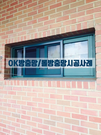 경기도 용인시 처인구 삼가동 삼가 초등학교 병설유치원 창문방충망 롤방충망 설치