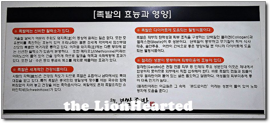 미미족발 이미지