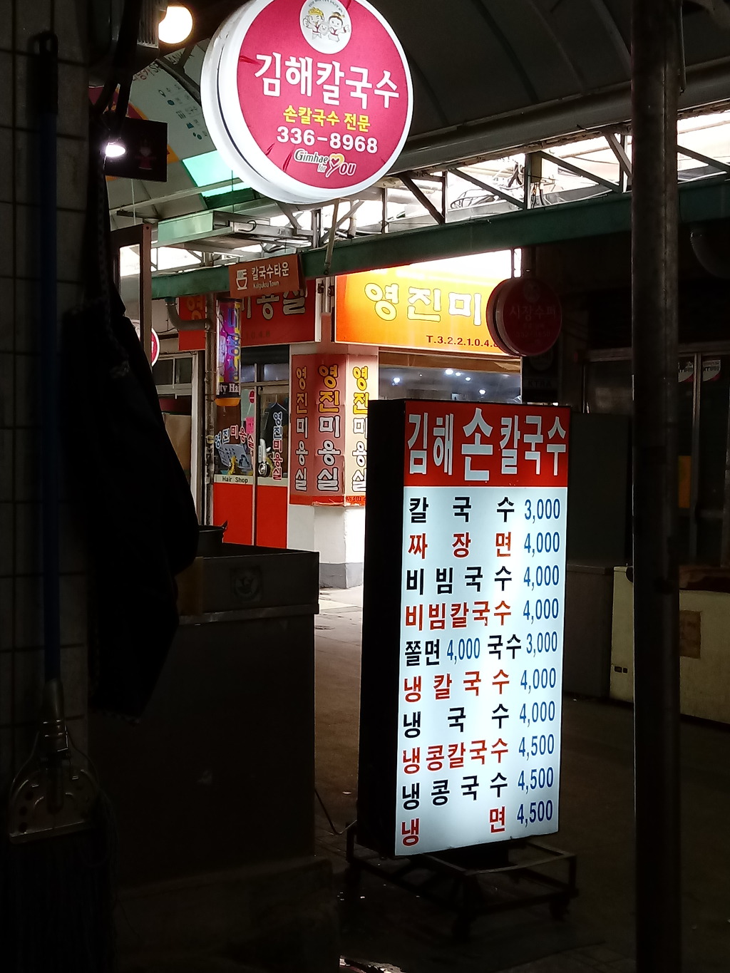 꿀쩍한 일요일