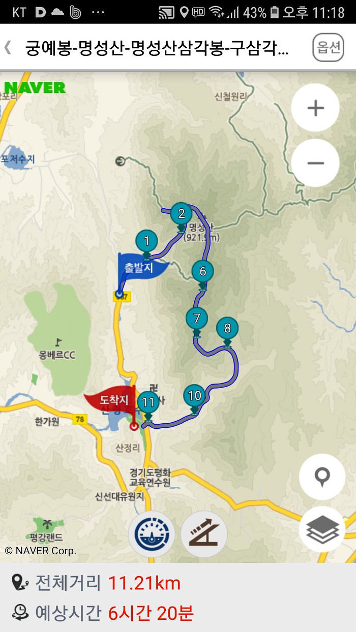 구삼각봉 정상 이미지