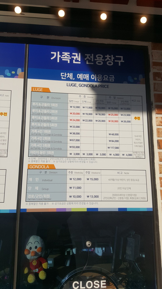 강화씨사이드리조트 루지체험
