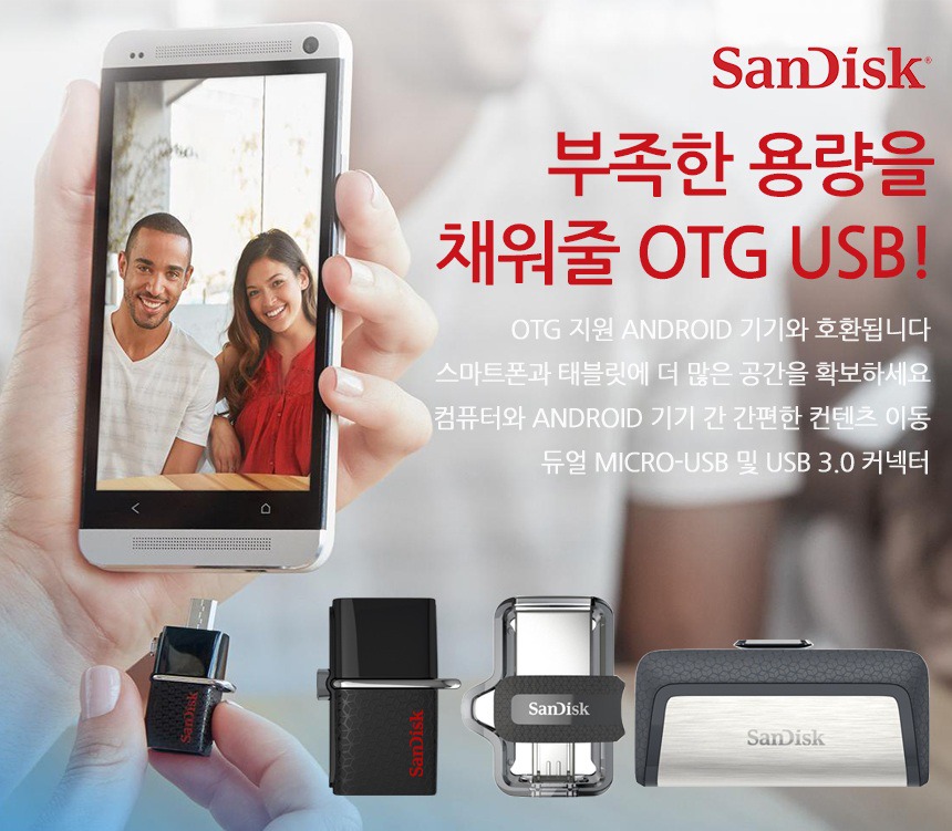 스마트폰. PC. 노트북.usb