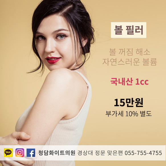 진주 볼필러 잘하는곳 추천