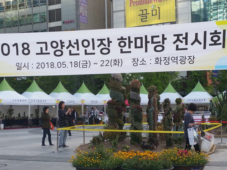 2018. 5. 18(금) 故 김 문호 목사(민 경숙 목사 남편) 장례조문