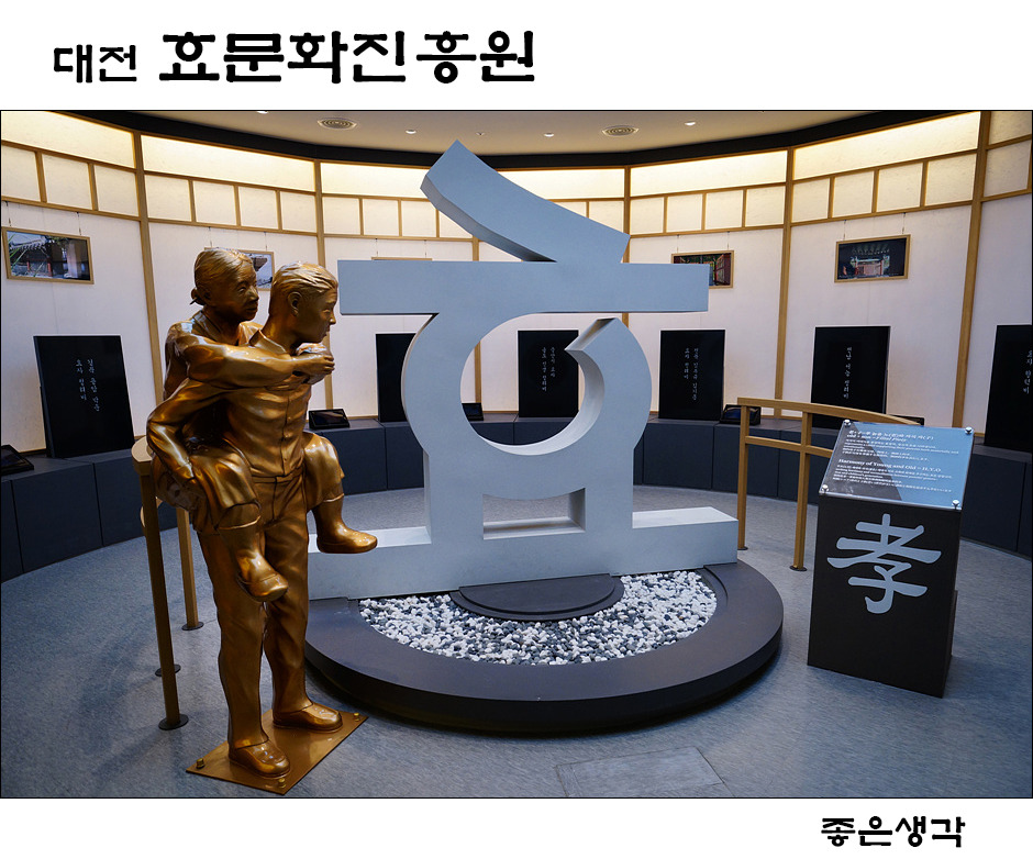 2018년 제5회 대전효문화진흥원 블로그 공모전