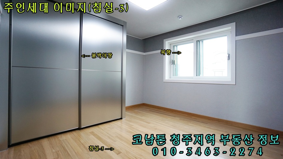 (1798) 청주주인세대임대-사창동/신축/첫입주/엘리베이터설치/남향주택시공/시스템에어컨1대/사창사거리인접(도보로5분)