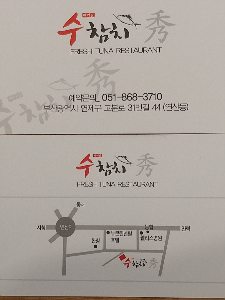 수참치 이미지