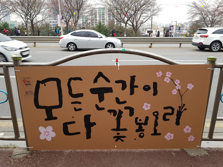 4월 첫 주말에 다녀왔던 부천 원미산 진달래축제 풍경 사진들