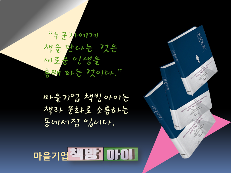마을서점 이미지