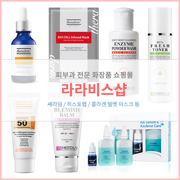 수분세럼 추천 쎄라덤 레드니스 릴리프 세럼 민감피부 진정