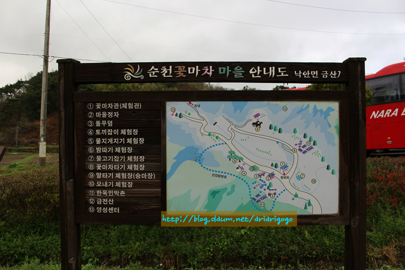 순천꽃마차마을 이미지