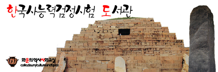 한국사능력검정시험 문제풀이 - 40회 고급 48