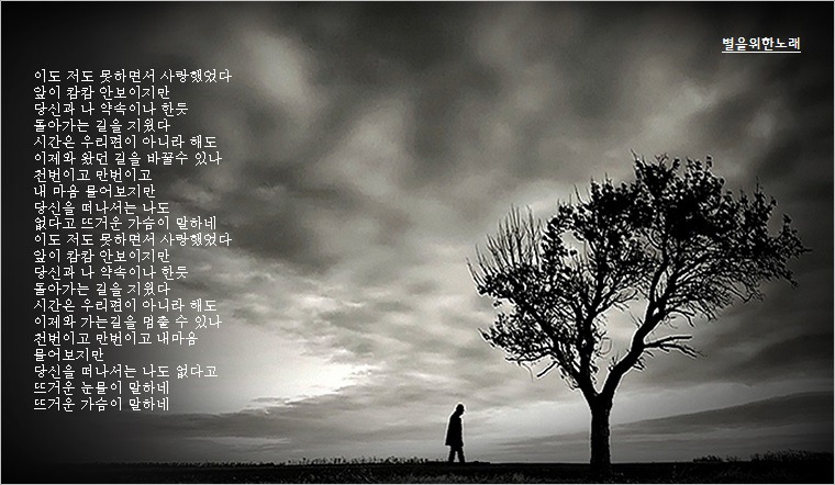 연모 / CJ맑은호수님