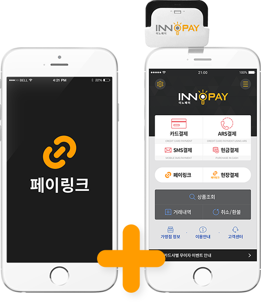 인피니소프트, 주문과 결제를 한번에 해결하는 소셜 커머스 솔루션 ‘페이링크’ 출시