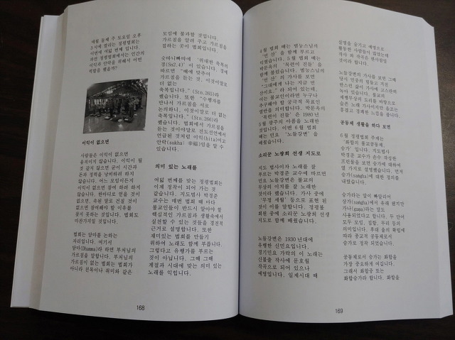 불교활동가는 무엇으로 사는가