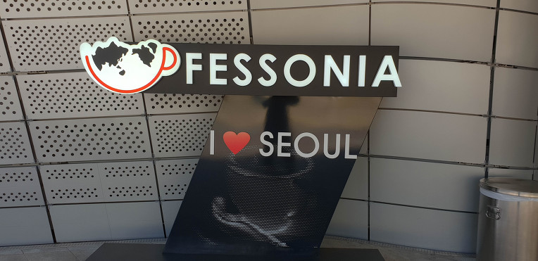동대문역사문화공원