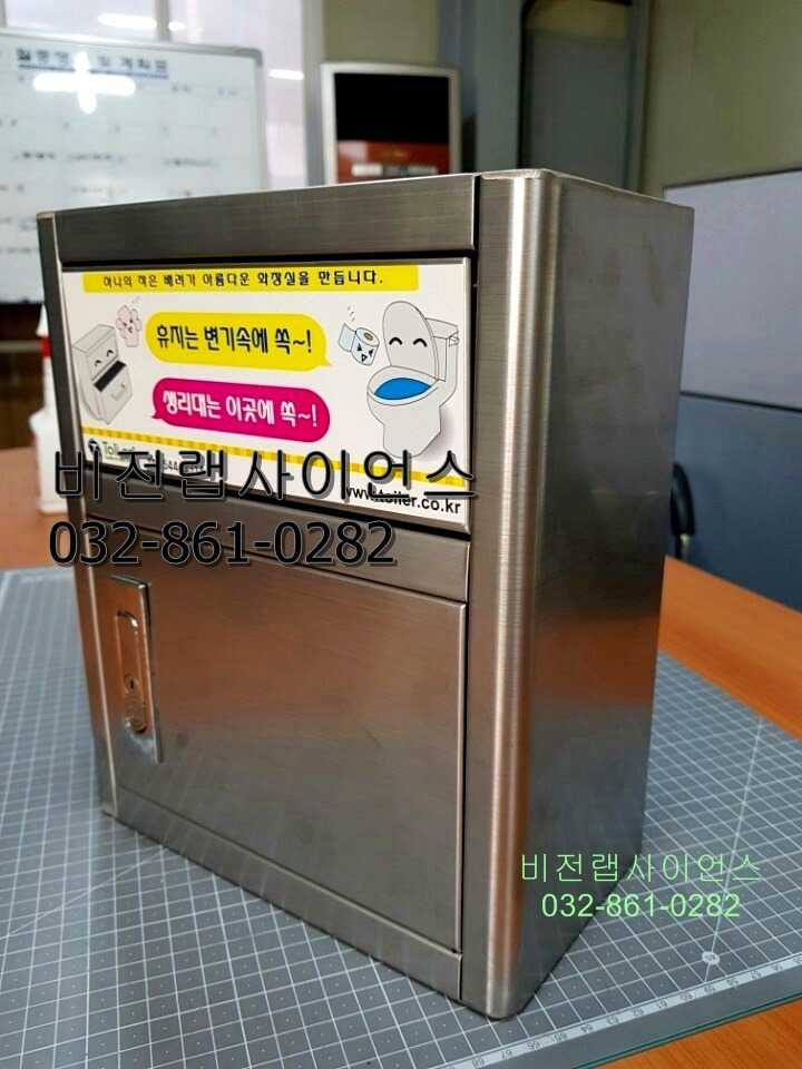 생리대수거함, 에티켓, 여성위생용품수거함 