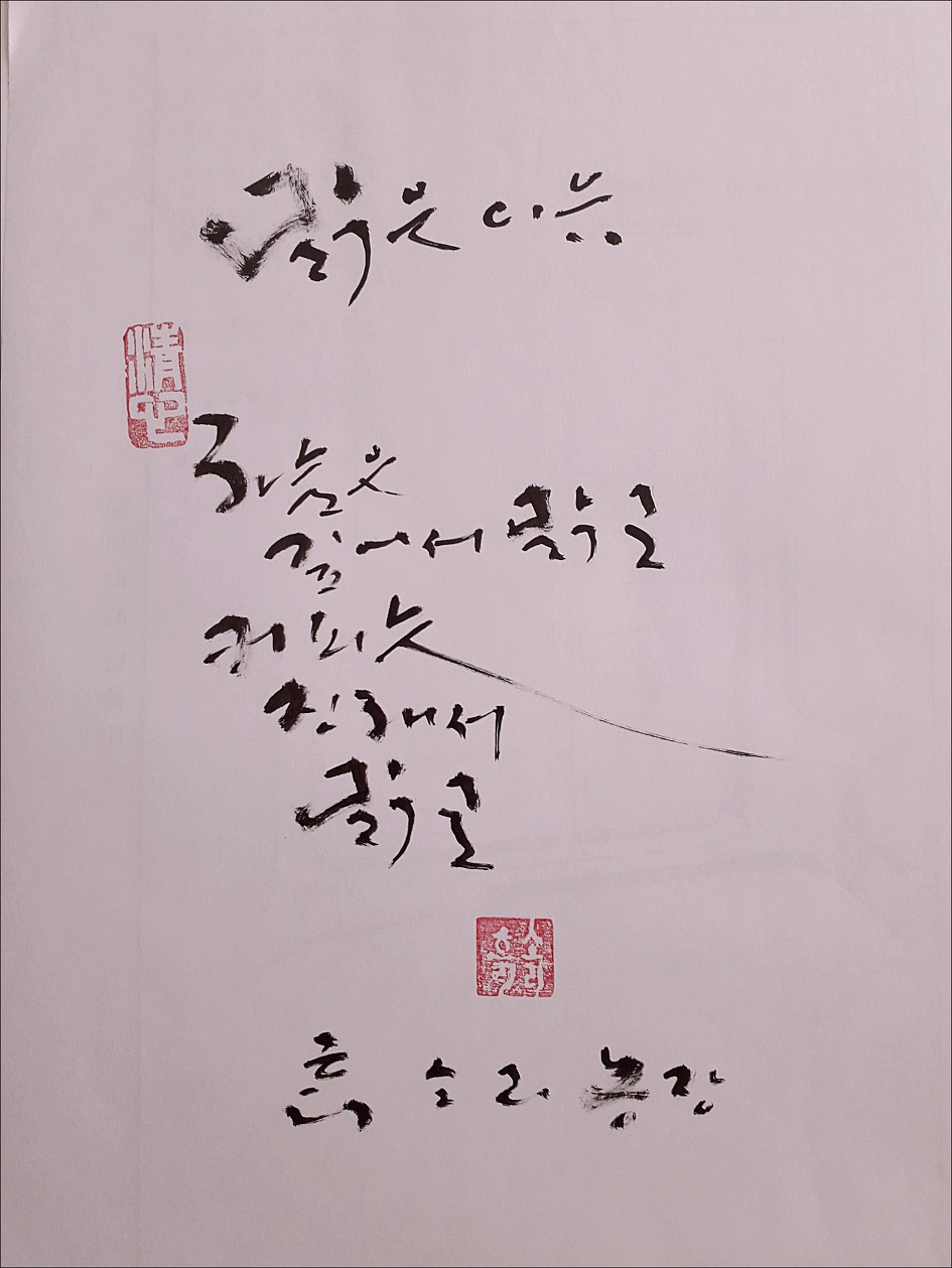 캘리그라피 33
